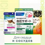 Для крепких сосудов и работы сердца