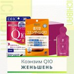 Коэнзим Q10 и женьшень - для молодости и бодрости