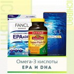 Омега-3 жирные кислоты DHA&amp;EPA