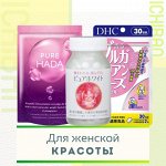 Для женской красоты (витамины, плацента, гиалурон)