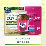 Японские диеты, детоксы и полезный чай