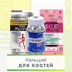 Крепкие косточки — кальций, коллаген, протеогликаны