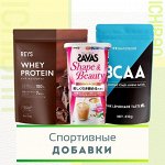 Протеин и аминокислоты для восстановления сил