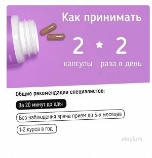 Артишок экстракт, 90 капсул, веган, elogium