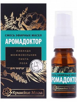 Смесь эфирных масел "АромаДоктор" Лаванда, роза, можжевельник, пихта, 10 мл