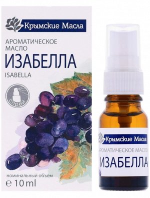 Масло ароматическое "Изабелла", 10 мл