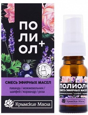 Смесь эфирных масел "Полиол Плюс" Можжевельник, шалфей, роза, кориандр, лаванда, 10 мл