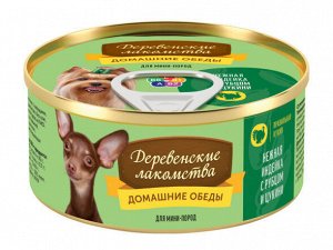 Дерев. лакомство "ДОМАШНИЕ ОБЕДЫ" 100гр. для СОБАК нежная индейка с рубцом и цукини.