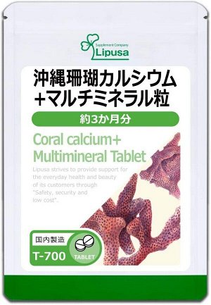 Коралловый кальций и мульти-минералы Lipusa Okinawa Coral Calcium + Multi-Mineral