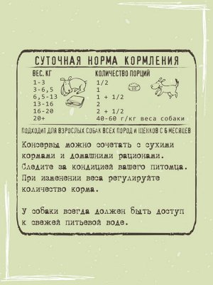 MYPETS консервированный корм для собак 340г. "ТЕЛЯТИНА" НОВИНКА!!!