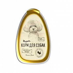 MYPETS консервированный корм для собак 95г. "ИНДЕЙКА" НОВИНКА!!!