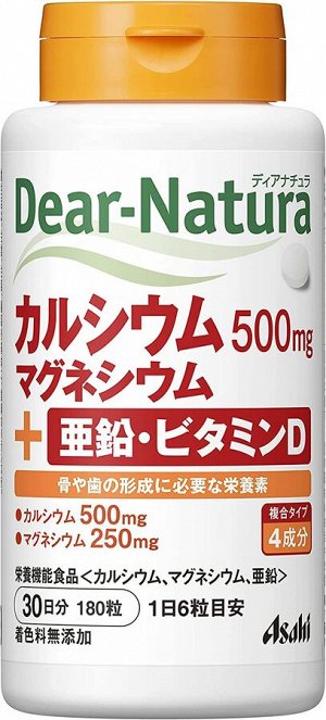 Комплекс микроэлементов и витамин D Asahi Dear-Natura Calcium+Magnesium+Zinc+Vitamin D