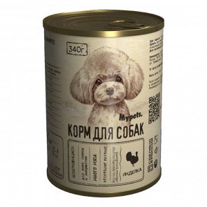 MYPETS консервированный корм для собак 340г. "ИНДЕЙКА" НОВИНКА!!!