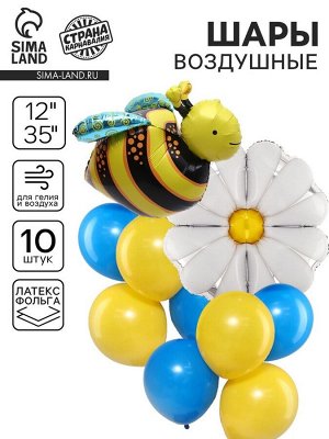 Воздушные шары, букет «Пчела с цветком», набор 10 шт.