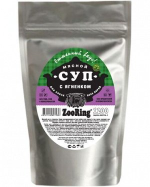 ZR  Мясной суп для собак "ЯГНЁНОК"  1200 гр.*4