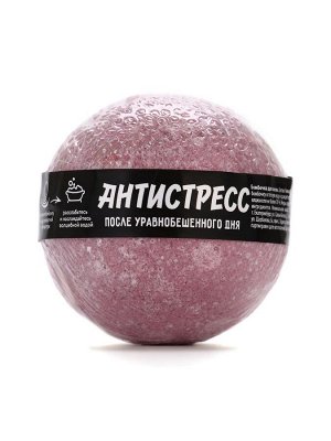 Бомбочка для ванны «Антистресс», 130 г, аромат лаванды, Beauty Fox