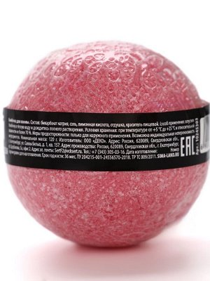 Бомбочка для ванны «Невинной», 130 г, аромат вишни, Beauty Fox