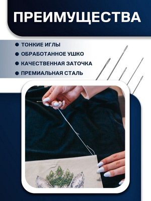 Иглы швейные TEIRA, набор 16 шт., d=0.5-0.8 мм, 3.3-4.5 см