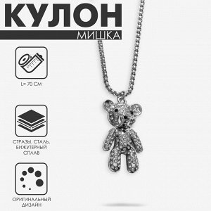 Кулон «Мишка» блестящий, белый в серебре, 70 см