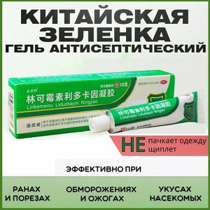 Китайская зелёнка в тубе