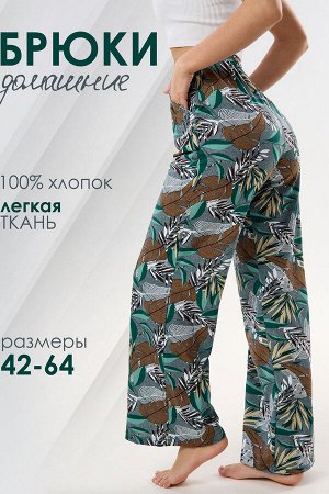 Брюки Варианты расцветки: зеленый, синий
Ткань:  кулирка, Состав:  100% хлопок
Брюки женские  с карманами очень удобные и практичные, сшиты из высококачественной Турецкой ткани. Прямые, с удобной поса