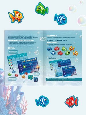 Настольная игра «Шустрая рыба», развивающая, 20 карт рыбок, 5+