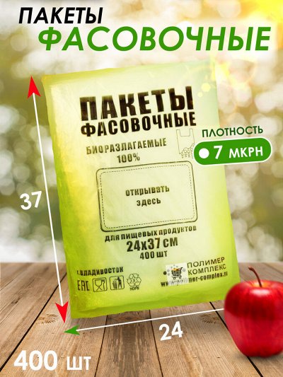 Пакеты, фасовка по выгодным ценам