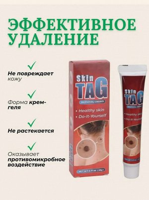 Крем для удаления бородавок и папиллом 20г