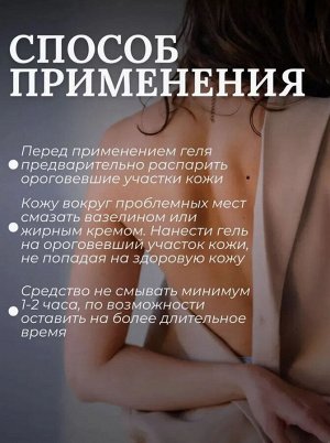 Крем для удаления бородавок и папиллом 20г