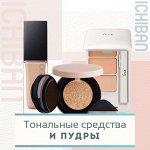 Декоративная косметика для лица — тональные основы, пудры