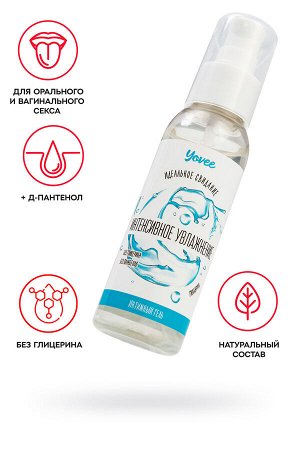 Cъедобная гель-смазка Yovee «Интенсивное увлажнение» с Д-Пантенолом, гиалуроновая кислота, 100 мл