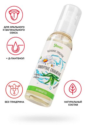 Съедоб. увлажняющая гель-смазка Yovee «Комфортное скольжение» с Д-Пантенолом, алоэ и ромашка, 100 мл