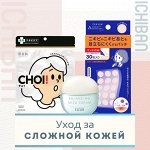 Для чувствительной, проблемной кожи, против акне, воспалений