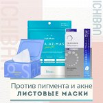 Маски: против пигмента, акне и расширенных пор