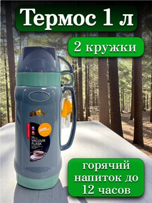 Термос 1 литр, стеклянная колба, 2 кружки в комплекте, ЗЕЛЕНЫЙ, подарочная коробка, DayDays