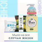 Японское мыло — большая коллекция