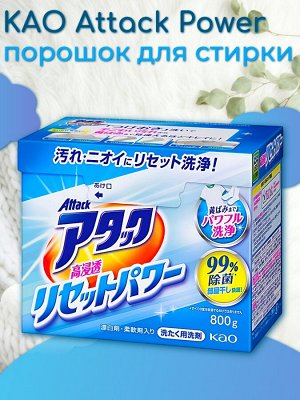 Концентр стиральный порошок "Attack Multi-Action" с активным пятновыводит и кондиц 800 гр