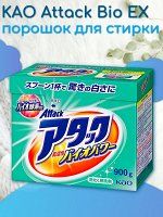 Универсальный концентрированный стиральный порошок &quot;Attack Bio Power&quot; (с био-ферментами) 900 гр