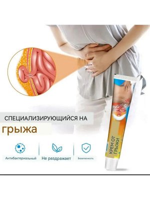 Крем для лечения грыжи 20 г