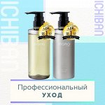 Профессиональный уход — шампуни и кондиционеры