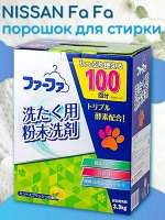 NS FaFa Концентр.стир.порошок с отбел.эфф.«Морозная свежесть»(прохл.ар.мяты и лимона) 3,3кг