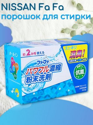 Стиральный порошок "FaFa Series" с отбеливающим эффектом (яркий цветочный аромат) 500 гр