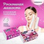 Полотенца PAPIA V-образное сложение 100 шт