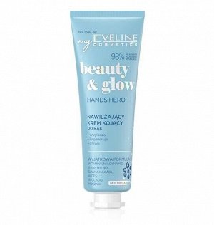 BEAUTY&GLOW Крем для рук Увлажняющий Успокаивающий BEAUTY&GLOW 50мл
