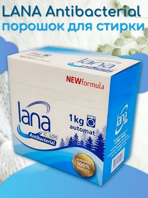 Стиральный порошок "lana" с антибактериальным эффектом 1 кг