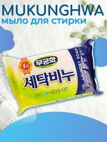 Универсальное хозяйственное мыло &quot;Laundry soap&quot; для стирки и кипячения 230 гр