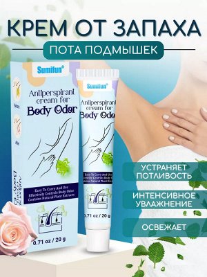 Baizheng Household Уссурийск Крем дезодорант от пота для ухода за подмышками 20г