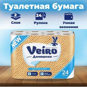 Т/Бумага  ВЕИРО ДОМАШНЯЯ  24 шт 2-х сл.Белая
