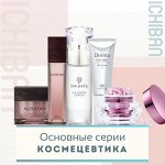 Основные серии космецевтики — многоступенчатый уход