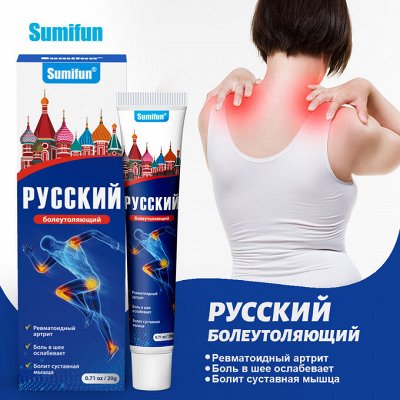 Ларец Здоровья и Долголетия — Массажеры Кремы Пластыри